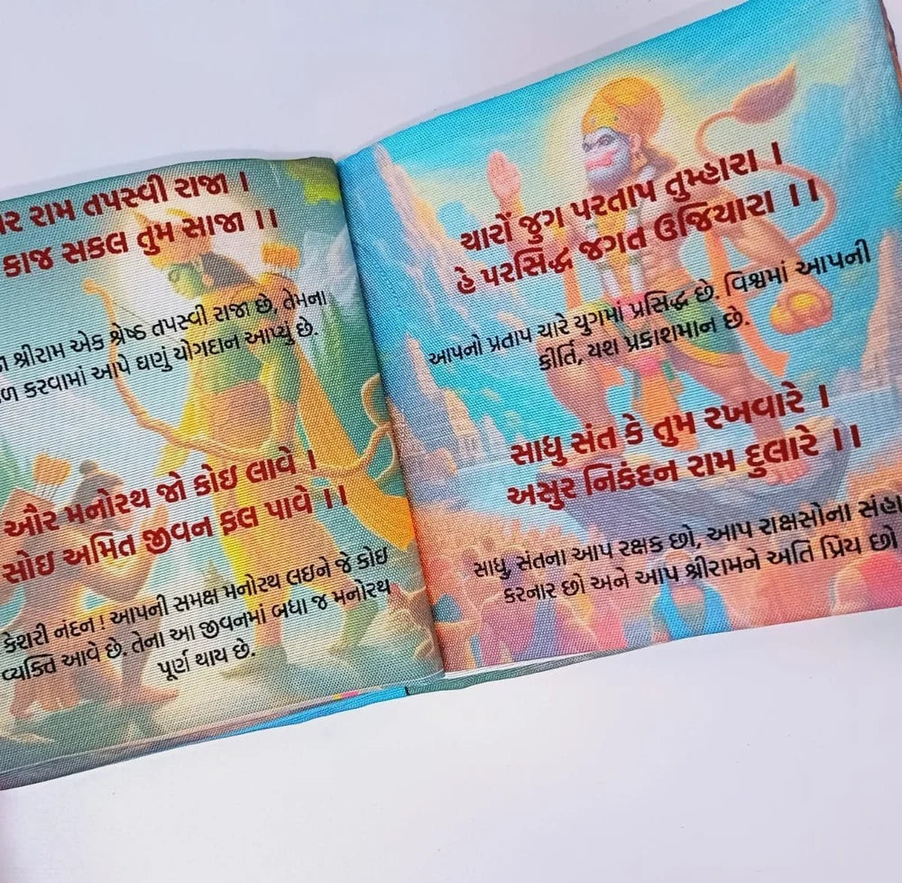 Hanuman Chalisa Cloth Book for Kids & Adults