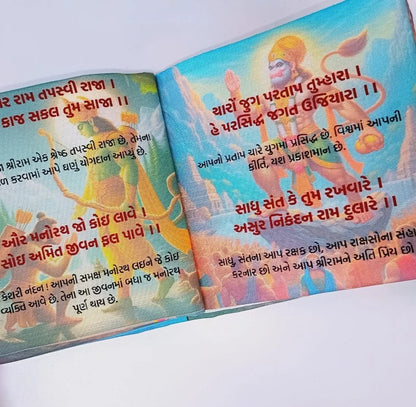 Hanuman Chalisa Cloth Book for Kids & Adults