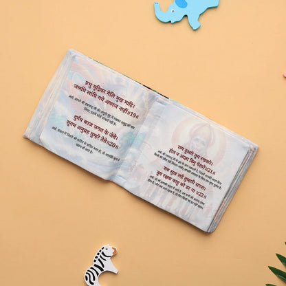 Hanuman Chalisa Cloth Book for Kids & Adults