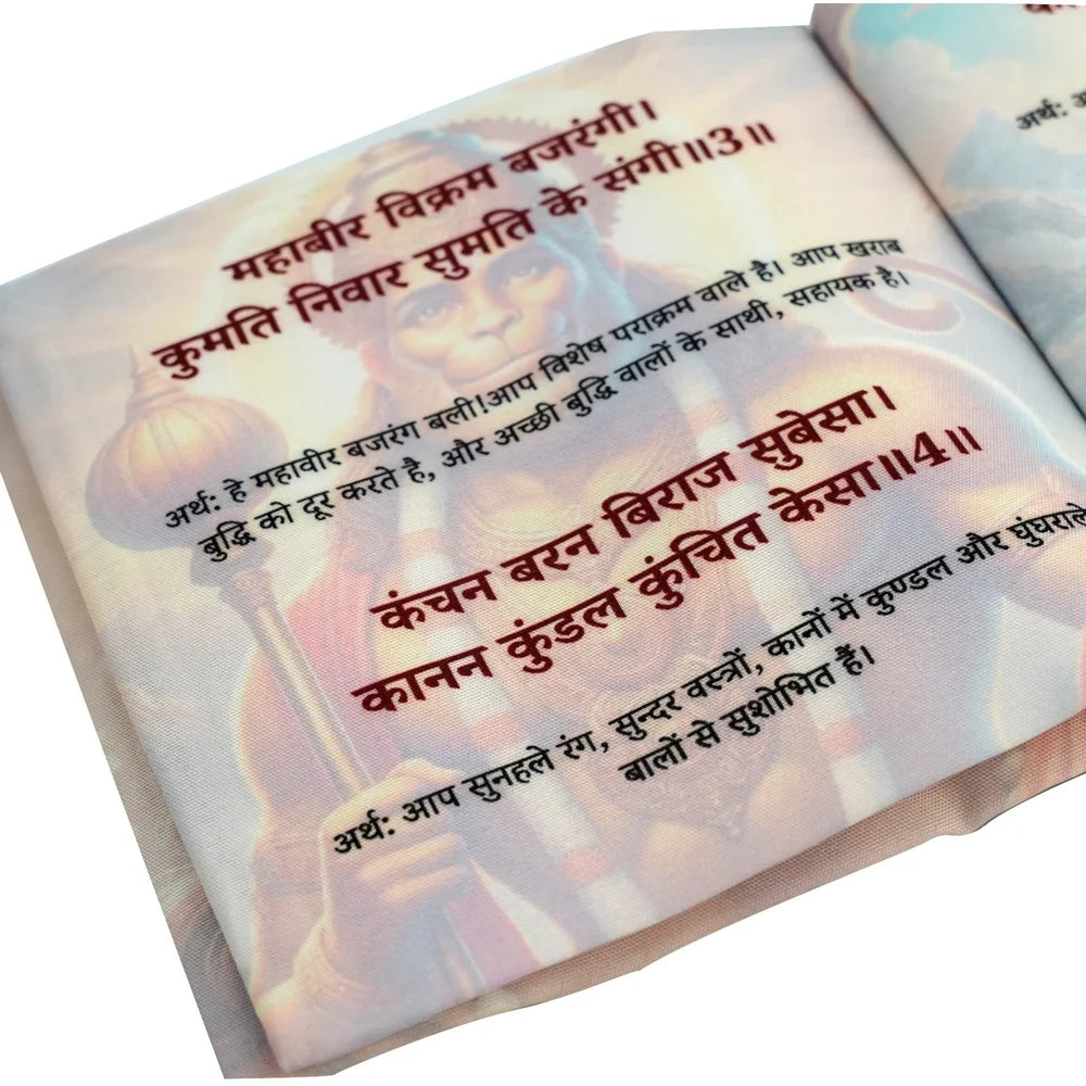 Hanuman Chalisa Cloth Book for Kids & Adults