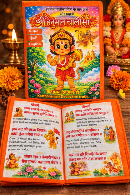 Hanuman Chalisa Cloth Book for Kids & Adults 